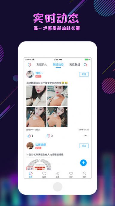 足迹控拍app官网下载  v1.0图3