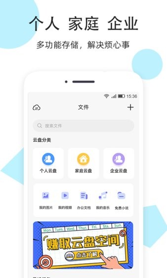 米云网盘  v1.2.4图1