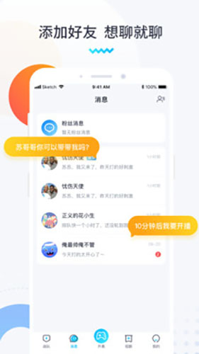 进圈领队极速版  v1.1.4.1图3