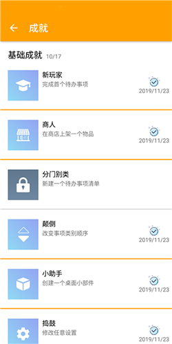 人升  v1.91.1图2