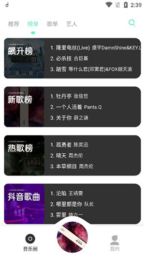 方格音乐app安卓下载最新版苹果手机  v1.0图1