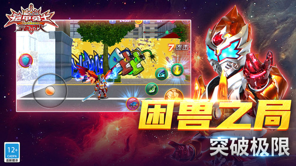 铠甲勇士之拿瓦怒火内购破解版下载安装  v1.4.1图2