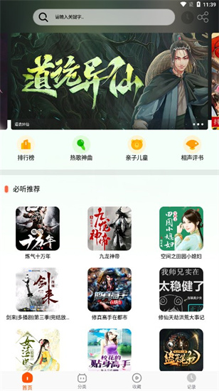 蓝莓听书app官方正版下载苹果版免费版  v1.2图3