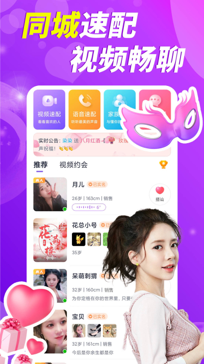 可聊交友手机版  v1.5.3图1