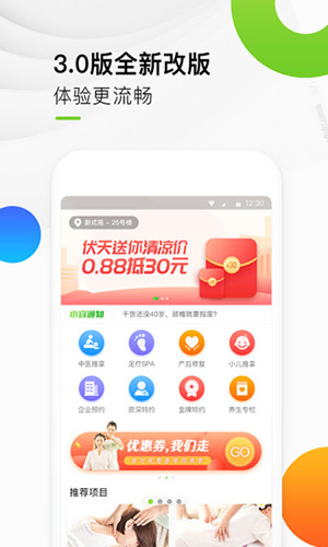 宜生到家  v5.6.3图1