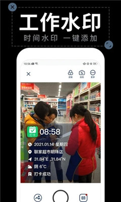 水印拍照  v1.4.2图3