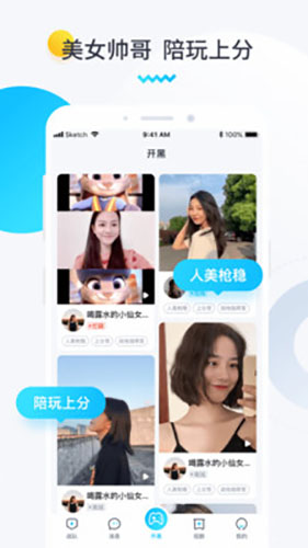 进圈下载安装  v1.1.4.1图1