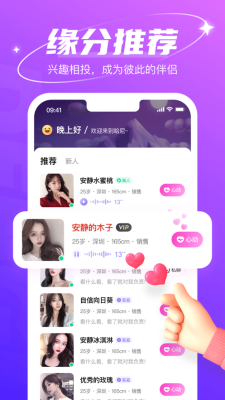 哈尼交友免费版下载官网  v1.6.6图2