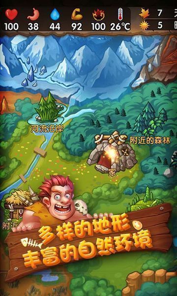 蛮荒日记最新破解版中文  v1.0图3