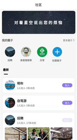 足趣app  v1.0图1