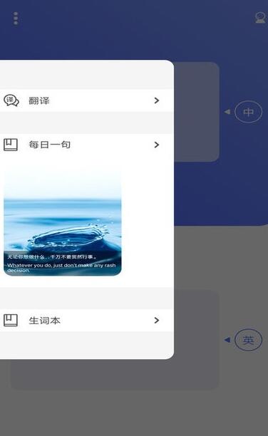 小猪翻译器  v1.0.1图1