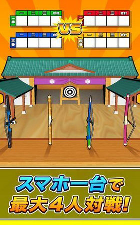 超级射箭比赛  v1.0.0图2