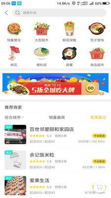 幸福快送  v5.2图2