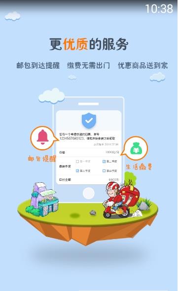住总e社区安卓版