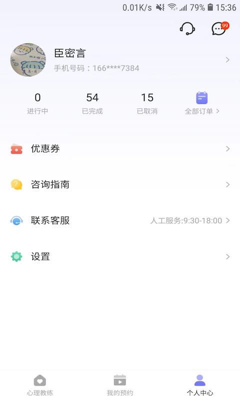 黄仕明心理