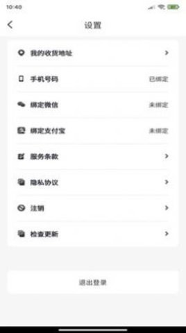 巨会省APP最新版