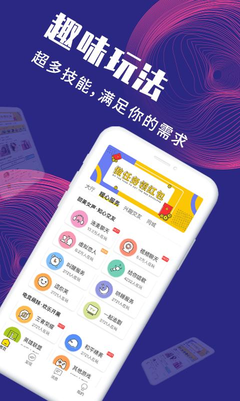 面具公社app破解版最新下载安装  v3.3.0图2