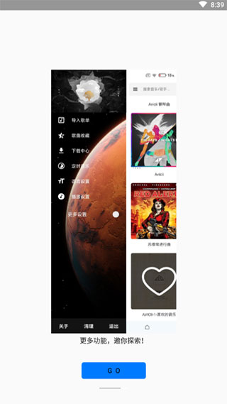 极乐音乐  v12.2图1