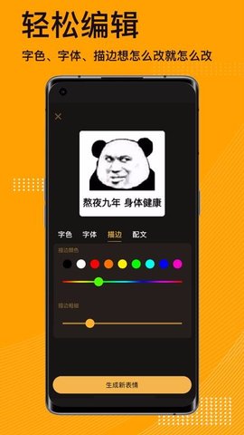 表情包神器  v1.0.1图1