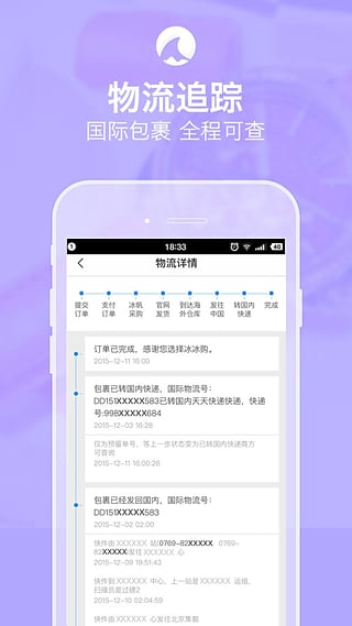 冰冰购  v1.1.0图4