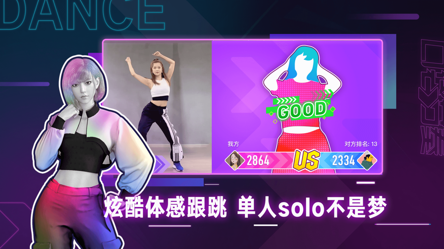 口袋节奏跳舞正版下载