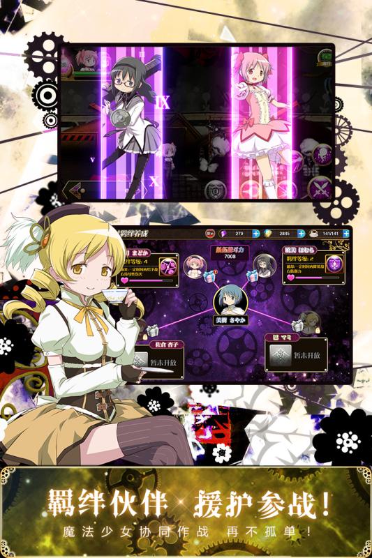 魔法少女小圆魔法纪录日服下载  v1.0.1图3