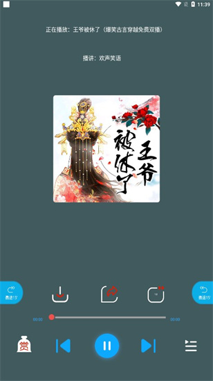 蓝莓听书app官方正版下载苹果版免费版  v1.2图2