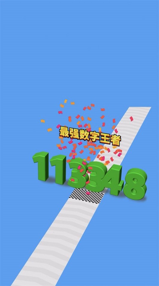 进击的数字无限金币无限钻石  v1.0图3