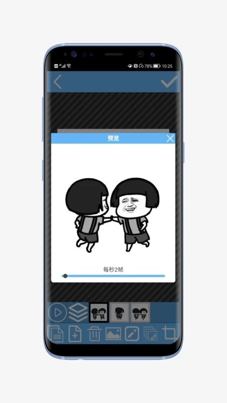 动图创作家  v1.0.06图2