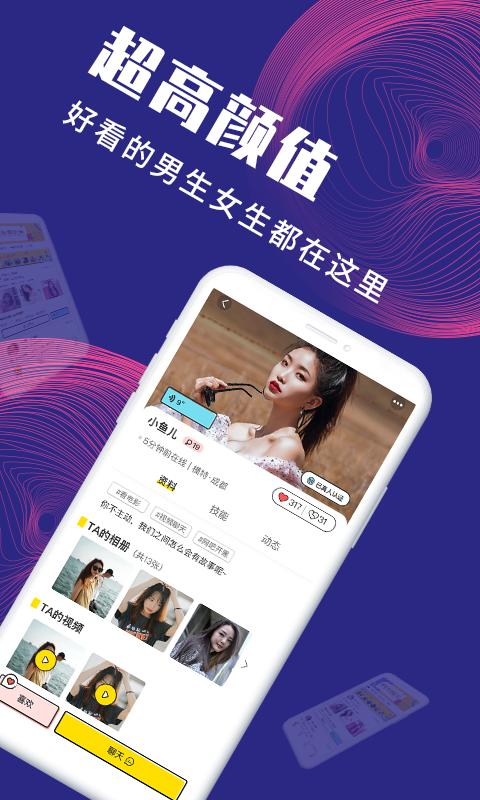 面具公社app破解版最新下载安装