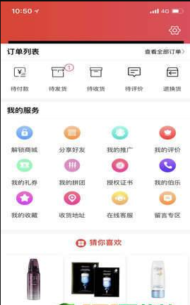 星妙国际  v2.1.0图2