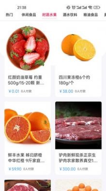 澳新购  v9.8.9图3