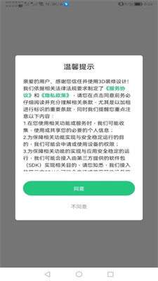 手机3d装修设计软件下载安装  v1.0.5图3