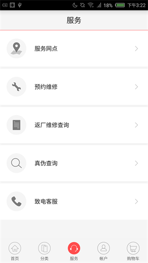 努比亚商城最新版下载官网  v1.6.3图3