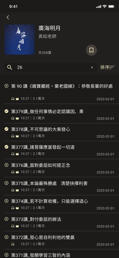 澈見幸福Lite2024
