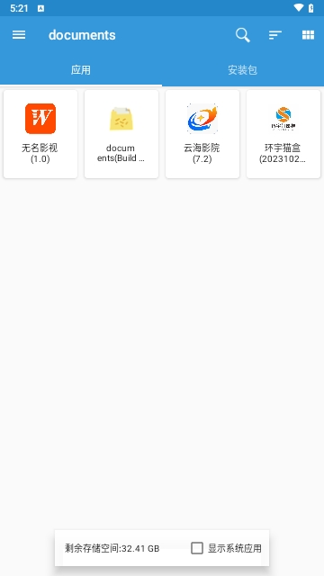 documents最新版下载  v1.8图1