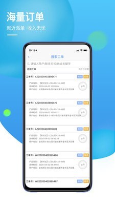 960联保  v1.6图2