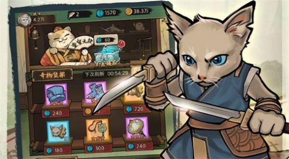 我的喵会武功  v2.0.1图1