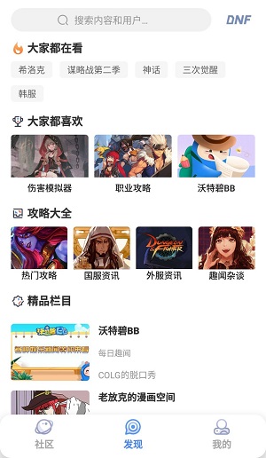 colg社区  v4.9.1图2