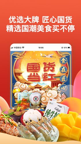 中粮我买网  v5.0.2图3