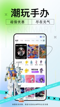 元气玛特  v1.32.0图2