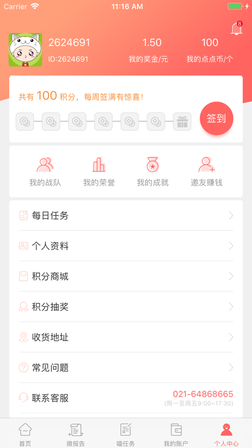 调查宝下载安装  v4.0.3图1