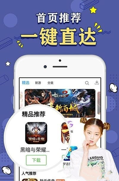 天象盒子gmapp  v2.0图3