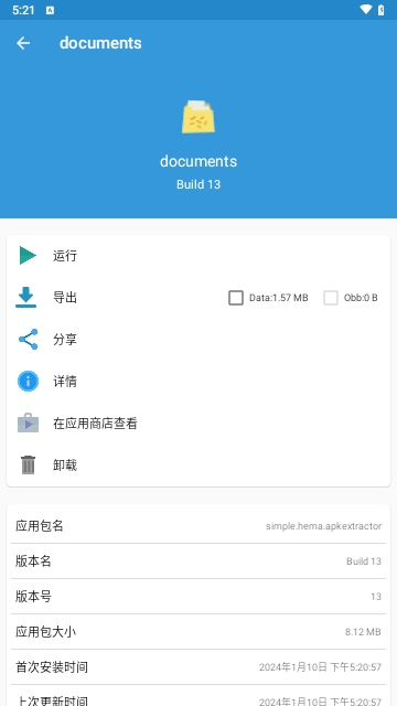 documents苹果版  v1.8图2