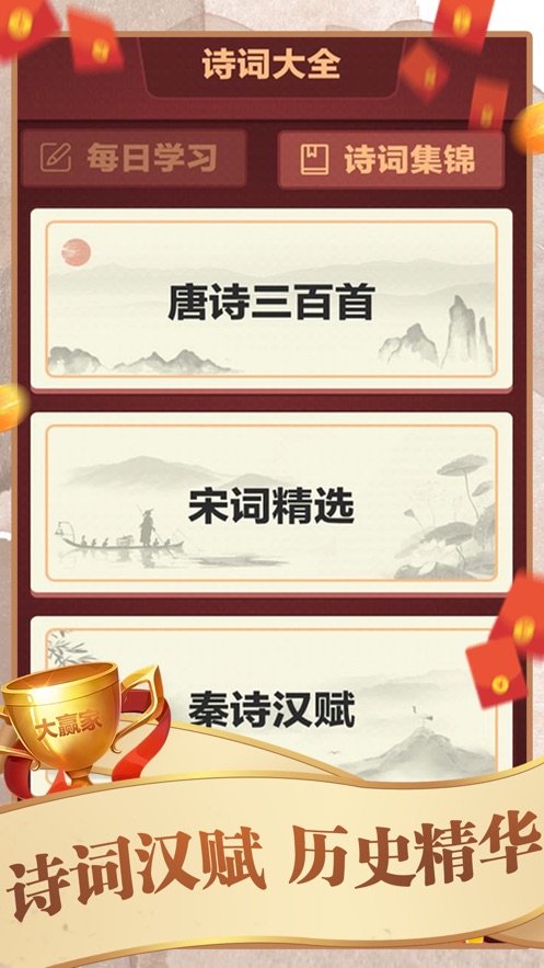 拼词大赢家手游