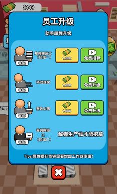 全民打工人最新版本下载  v1.0图2
