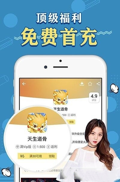 天象盒子gmapp  v2.0图1