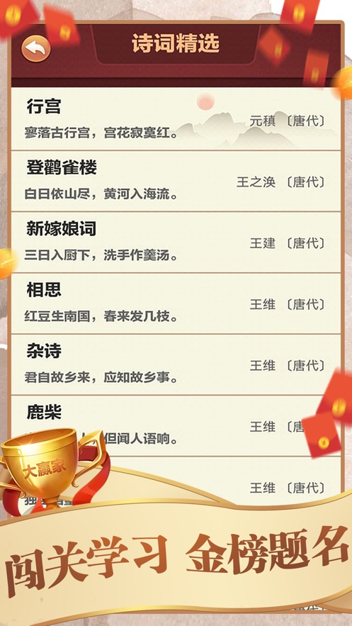 拼词大赢家手游  v1.0.2图2