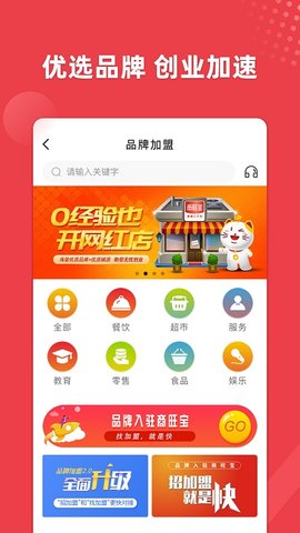 商旺宝  v2.8.5图2