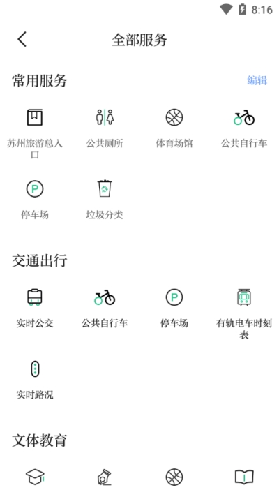 苏周到  v0.0.1图1